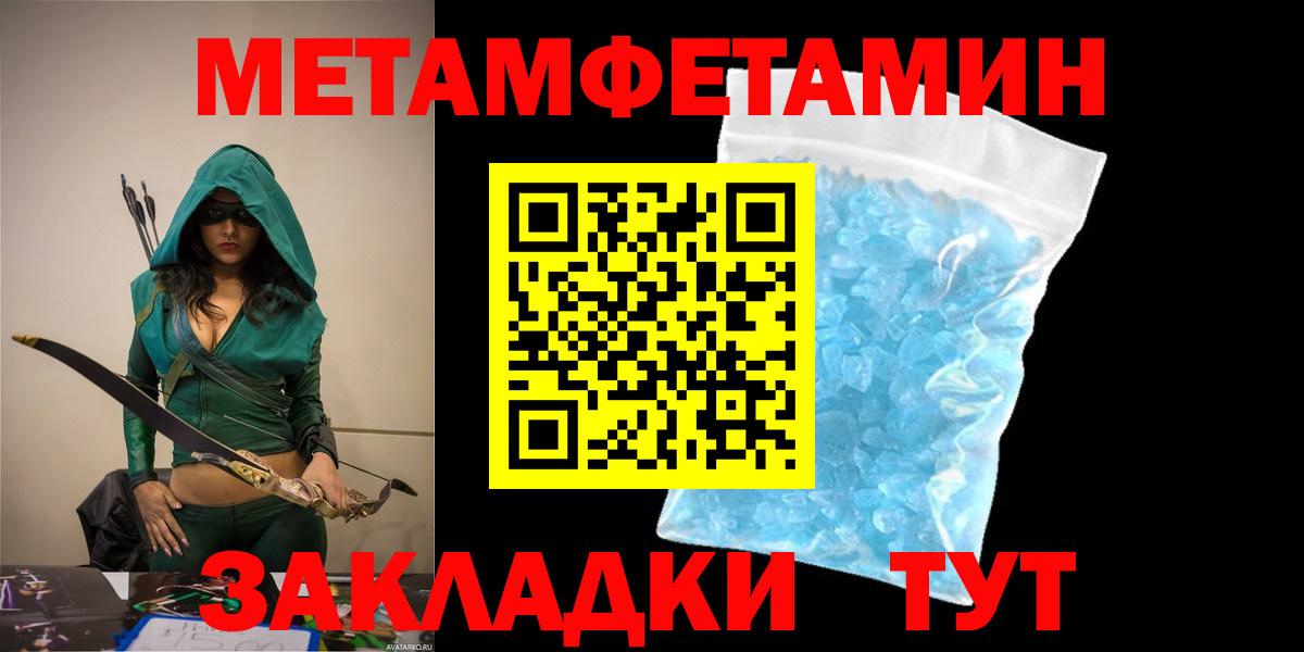Дмитров  Амфетамин 97%  Амфетамин  Вход с VPN 
