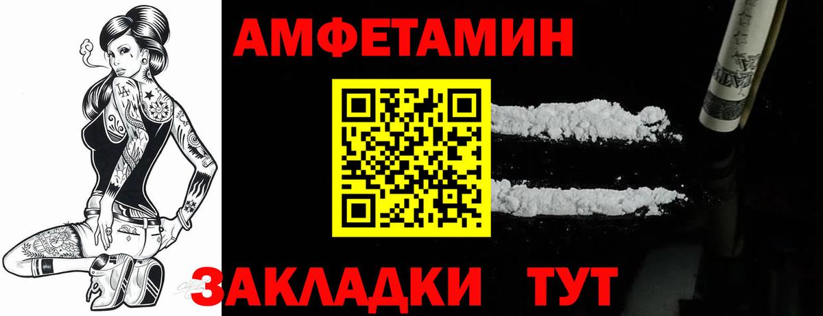 АМФ 97% Дмитров