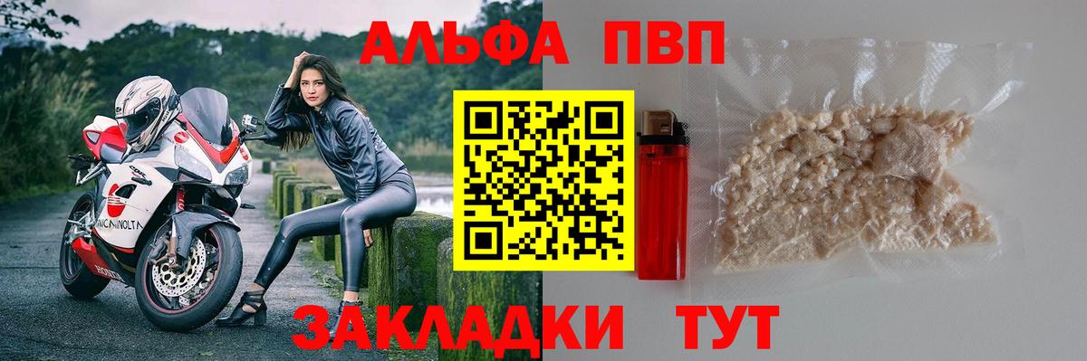 Альфа ПВП Crystall  Alfa_PVP крисы CK  Alpha-PVP Соль  Вход с VPN  Дмитров 