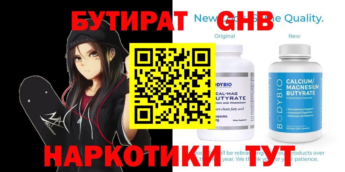 Бутират оксана Дмитров