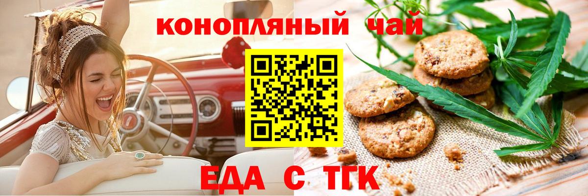 Cannafood марихуана Дмитров