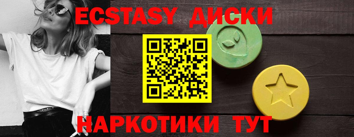 Экстази  Вход с VPN  Дмитров  где купить   Экстази 250 мг 
