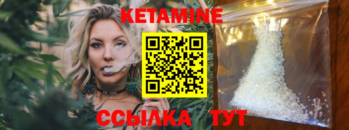 КЕТАМИН ketamine Дмитров