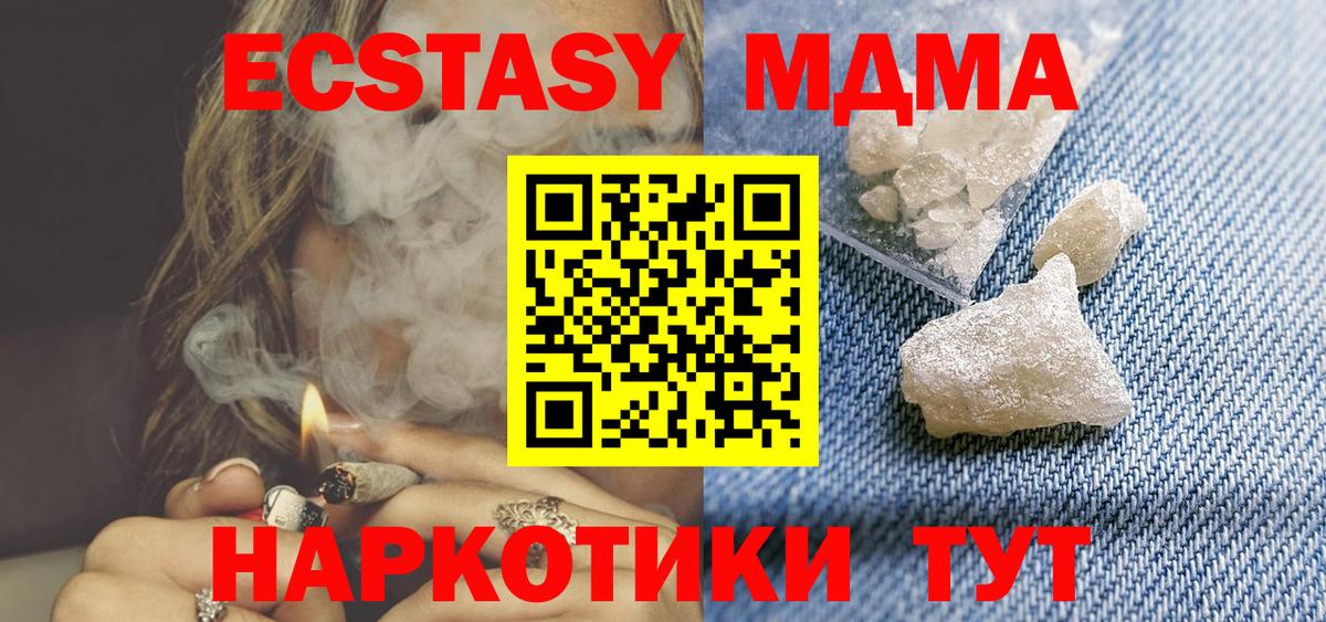 МДМА молли  МДМА молли  Вход с VPN  МДМА  Дмитров 