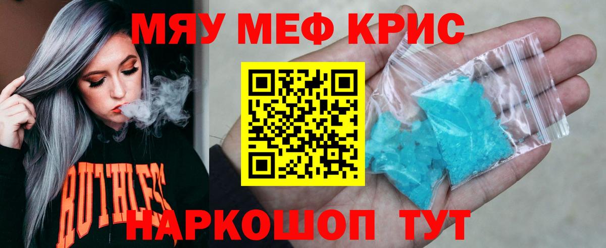 Дмитров  наркота  МЯУ-МЯУ кристаллы  Вход с VPN  Меф мука 