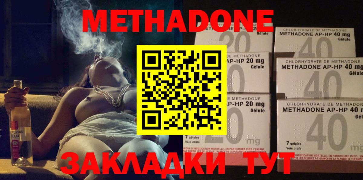 Метадон белоснежный Дмитров