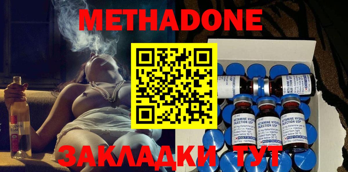 Дмитров  МЕТАДОН methadone  Вход с VPN  МЕТАДОН methadone 