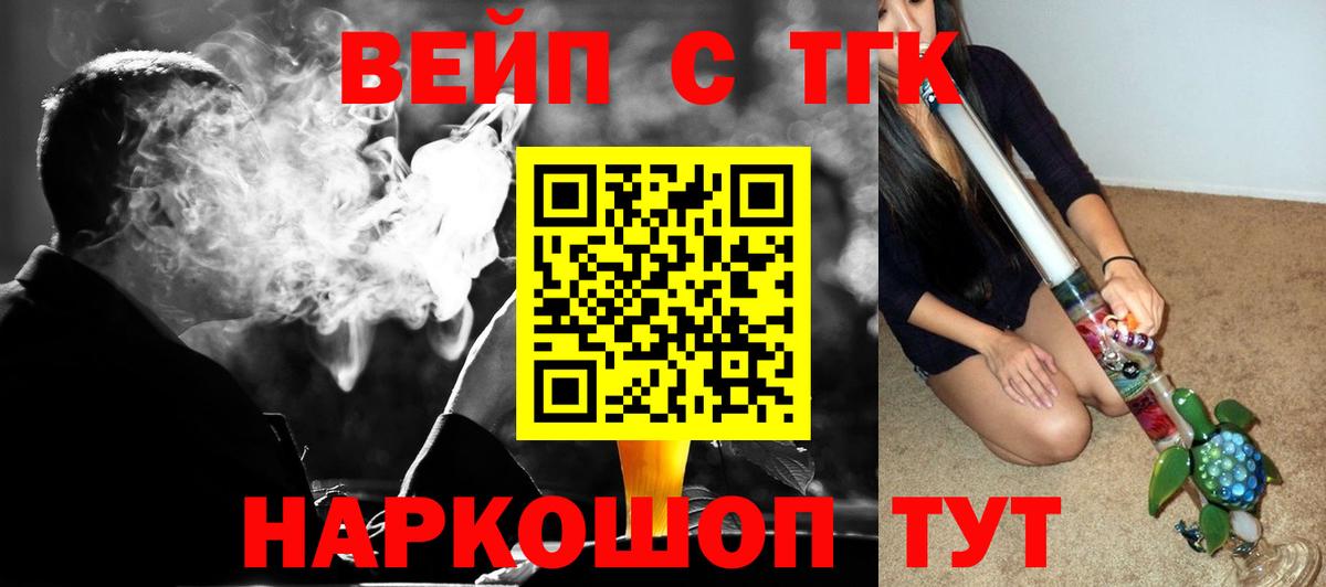 ТГК концентрат Дмитров