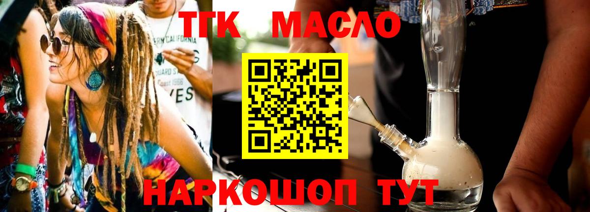 Вейп ТГК  Марихуана  Альфа ПВП СК кристаллы  ГАШИШ  МЕФ   Дмитров  Кокаин  Вход с VPN 