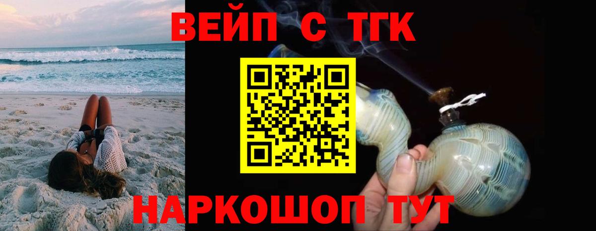 Дистиллят ТГК Wax  hydra tor  Вход с VPN  Дмитров  Дистиллят ТГК жижа 